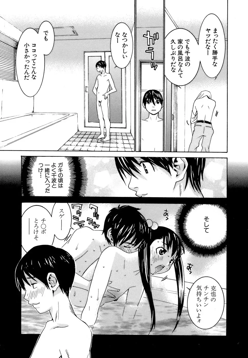 [Kawatsu Kenjiro] Idol Manager Chinami-chan Fhentai - Page 13