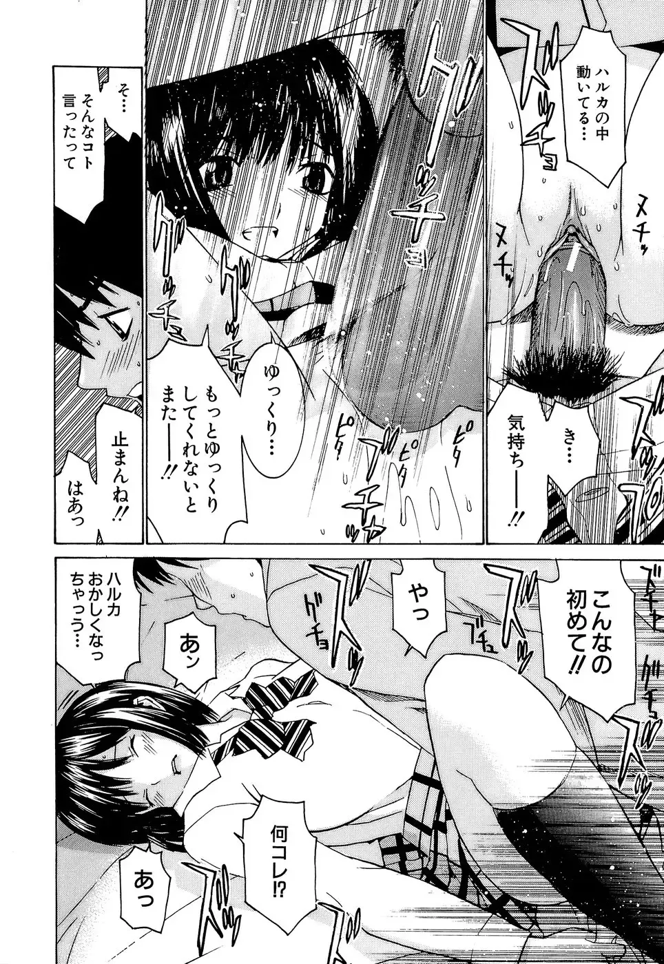 [Kawatsu Kenjiro] Idol Manager Chinami-chan Fhentai - Page 140