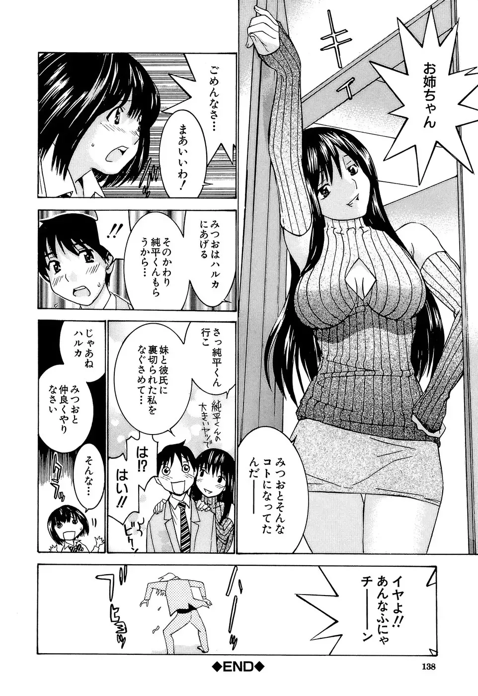 [Kawatsu Kenjiro] Idol Manager Chinami-chan Fhentai - Page 144