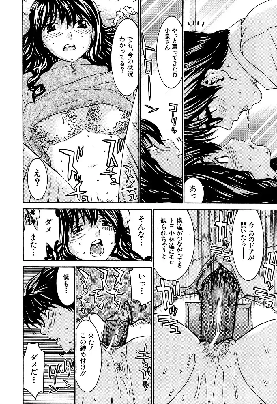 [Kawatsu Kenjiro] Idol Manager Chinami-chan Fhentai - Page 178