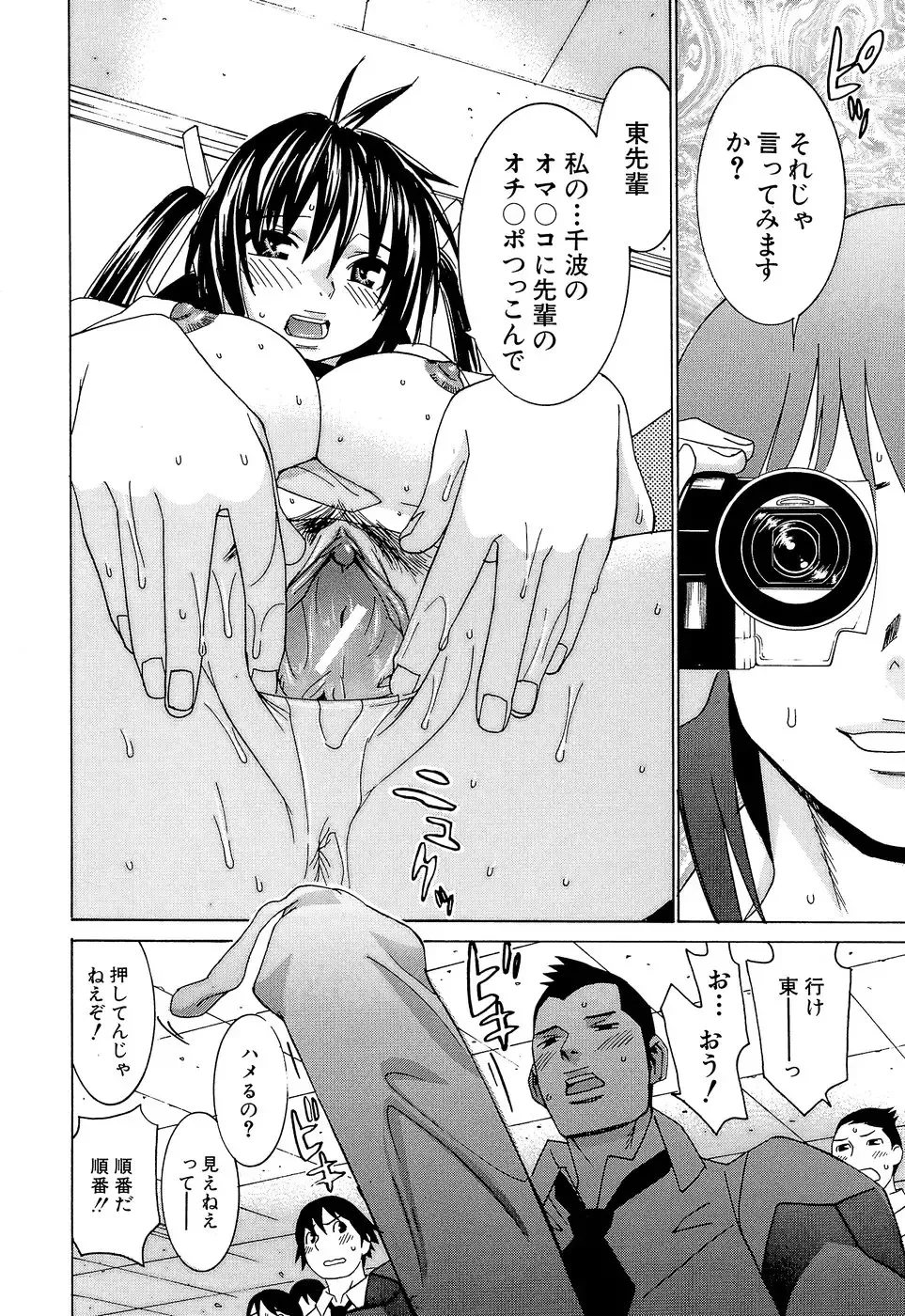 [Kawatsu Kenjiro] Idol Manager Chinami-chan Fhentai - Page 40