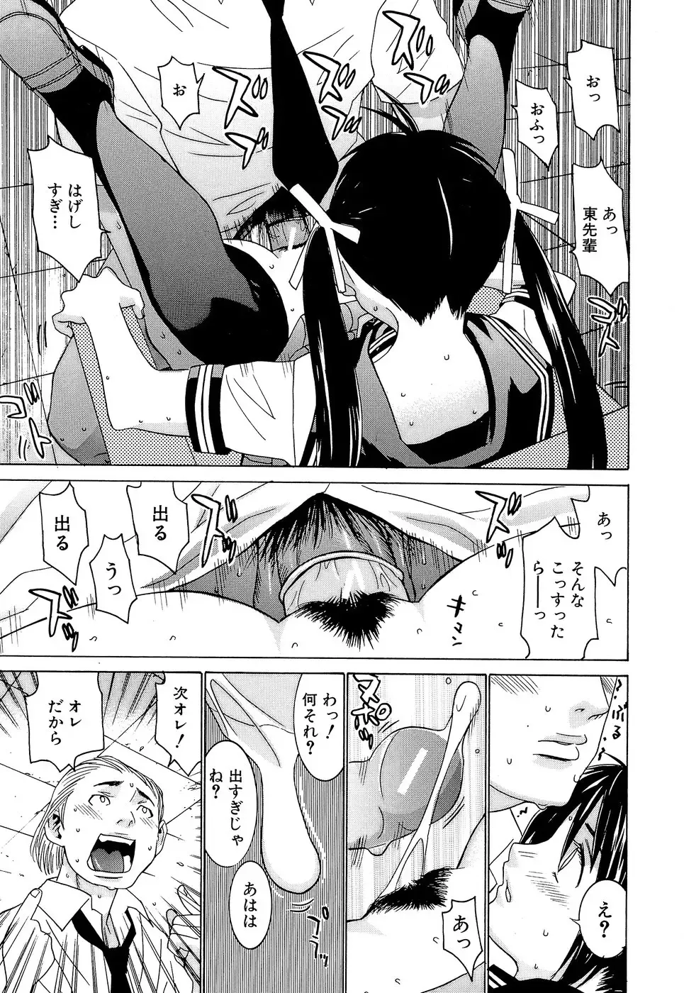 [Kawatsu Kenjiro] Idol Manager Chinami-chan Fhentai - Page 43