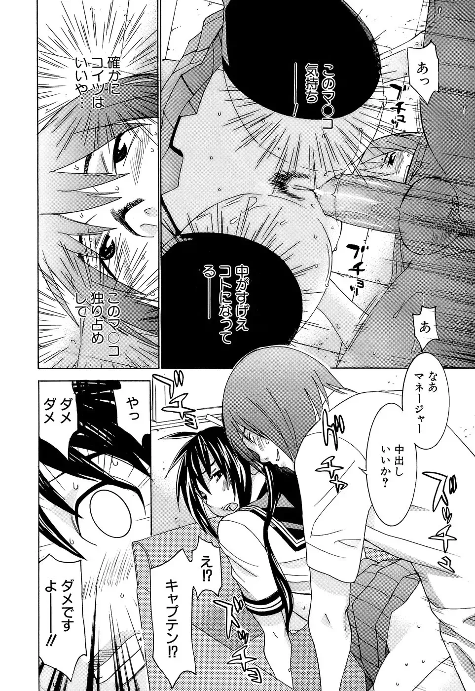 [Kawatsu Kenjiro] Idol Manager Chinami-chan Fhentai - Page 50