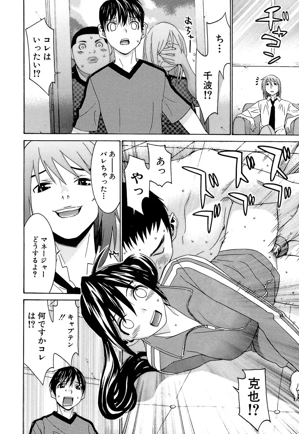 [Kawatsu Kenjiro] Idol Manager Chinami-chan Fhentai - Page 62