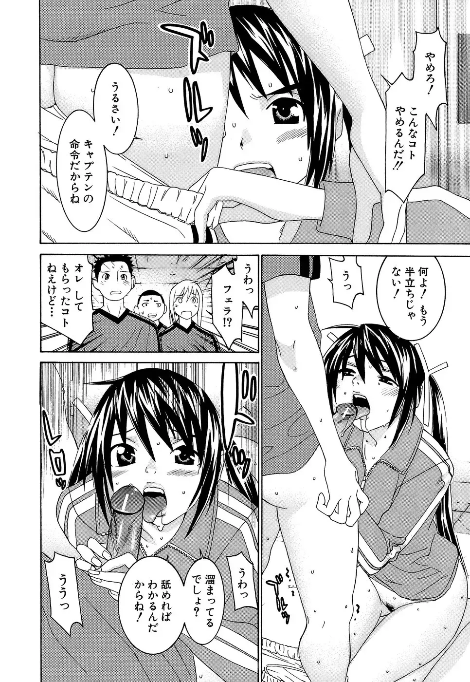[Kawatsu Kenjiro] Idol Manager Chinami-chan Fhentai - Page 66