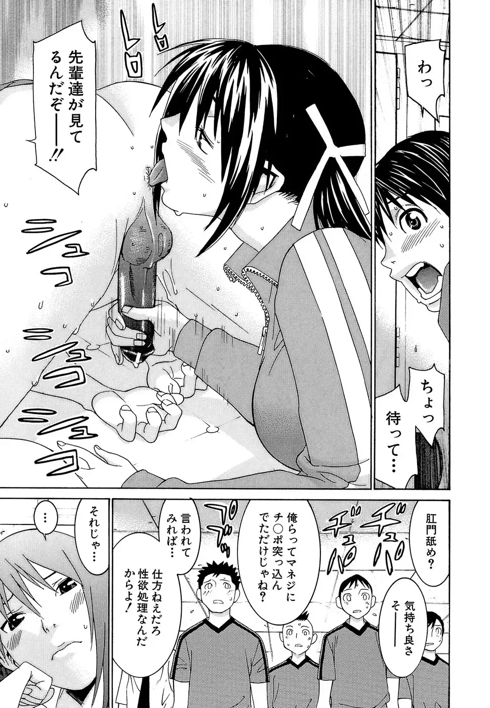 [Kawatsu Kenjiro] Idol Manager Chinami-chan Fhentai - Page 67
