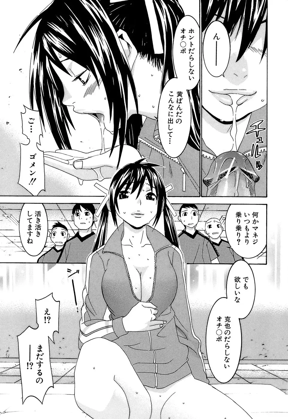 [Kawatsu Kenjiro] Idol Manager Chinami-chan Fhentai - Page 69