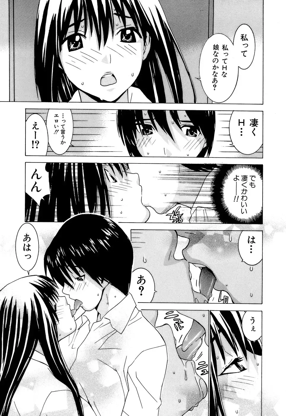 [Kawatsu Kenjiro] Idol Manager Chinami-chan Fhentai - Page 87