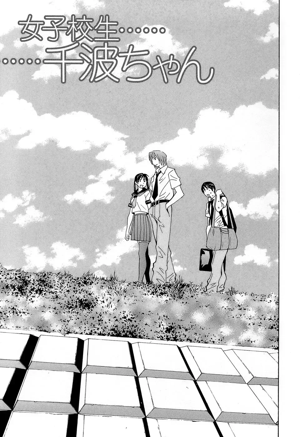 [Kawatsu Kenjiro] Idol Manager Chinami-chan Fhentai - Page 9