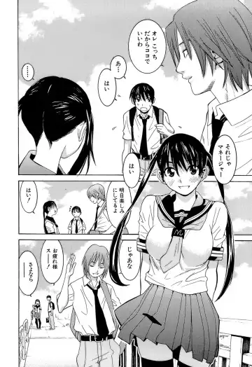 [Kawatsu Kenjiro] Idol Manager Chinami-chan Fhentai - Page 10