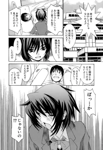 [Kawatsu Kenjiro] Idol Manager Chinami-chan Fhentai - Page 104