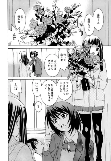 [Kawatsu Kenjiro] Idol Manager Chinami-chan Fhentai - Page 106