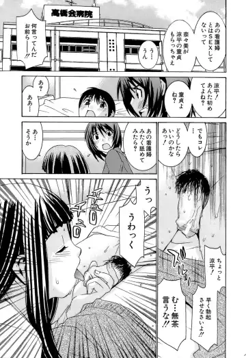 [Kawatsu Kenjiro] Idol Manager Chinami-chan Fhentai - Page 109