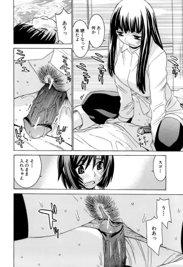 [Kawatsu Kenjiro] Idol Manager Chinami-chan Fhentai - Page 112