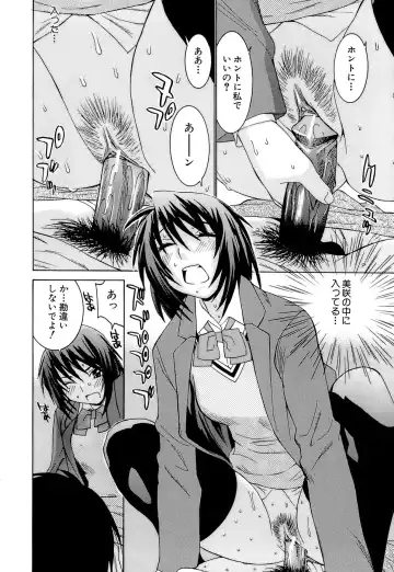 [Kawatsu Kenjiro] Idol Manager Chinami-chan Fhentai - Page 114