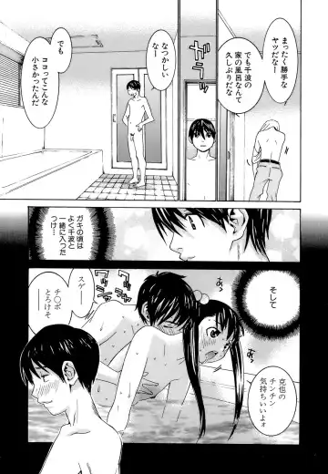 [Kawatsu Kenjiro] Idol Manager Chinami-chan Fhentai - Page 13