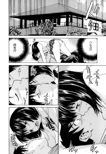 [Kawatsu Kenjiro] Idol Manager Chinami-chan Fhentai - Page 130