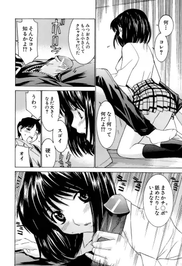 [Kawatsu Kenjiro] Idol Manager Chinami-chan Fhentai - Page 132