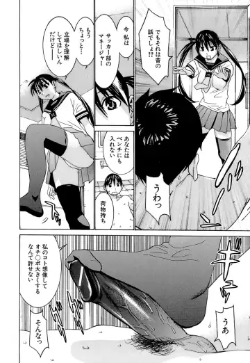 [Kawatsu Kenjiro] Idol Manager Chinami-chan Fhentai - Page 16