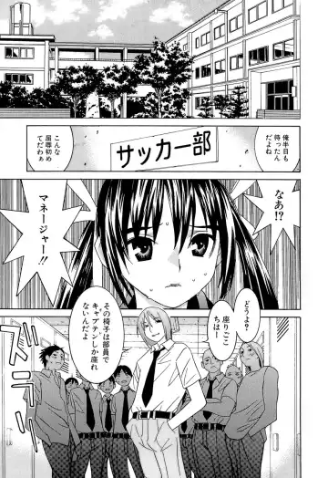 [Kawatsu Kenjiro] Idol Manager Chinami-chan Fhentai - Page 33
