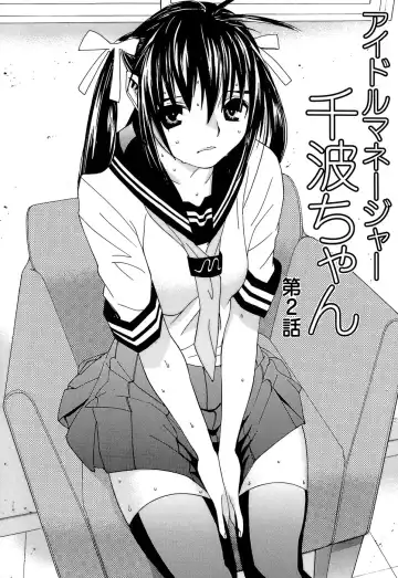 [Kawatsu Kenjiro] Idol Manager Chinami-chan Fhentai - Page 34