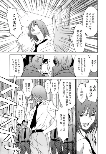 [Kawatsu Kenjiro] Idol Manager Chinami-chan Fhentai - Page 35