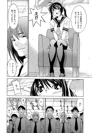 [Kawatsu Kenjiro] Idol Manager Chinami-chan Fhentai - Page 36