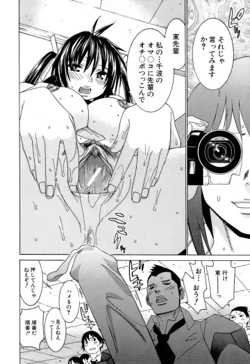 [Kawatsu Kenjiro] Idol Manager Chinami-chan Fhentai - Page 40