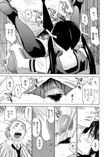 [Kawatsu Kenjiro] Idol Manager Chinami-chan Fhentai - Page 43