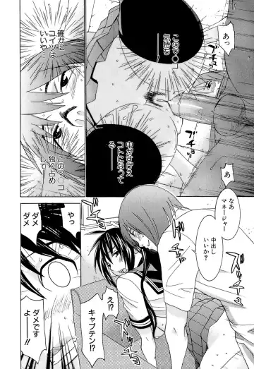 [Kawatsu Kenjiro] Idol Manager Chinami-chan Fhentai - Page 50