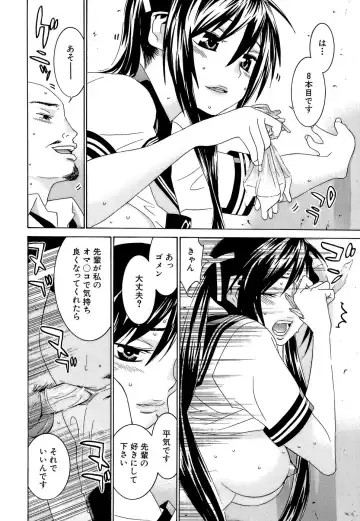 [Kawatsu Kenjiro] Idol Manager Chinami-chan Fhentai - Page 58