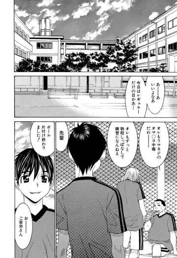 [Kawatsu Kenjiro] Idol Manager Chinami-chan Fhentai - Page 60