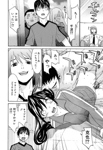 [Kawatsu Kenjiro] Idol Manager Chinami-chan Fhentai - Page 62