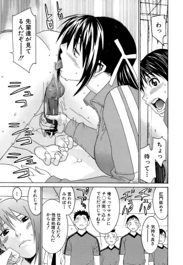 [Kawatsu Kenjiro] Idol Manager Chinami-chan Fhentai - Page 67
