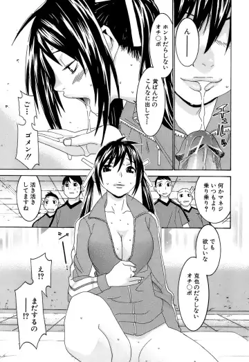 [Kawatsu Kenjiro] Idol Manager Chinami-chan Fhentai - Page 69