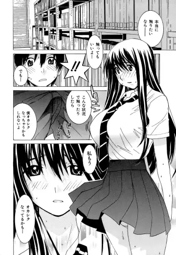 [Kawatsu Kenjiro] Idol Manager Chinami-chan Fhentai - Page 84