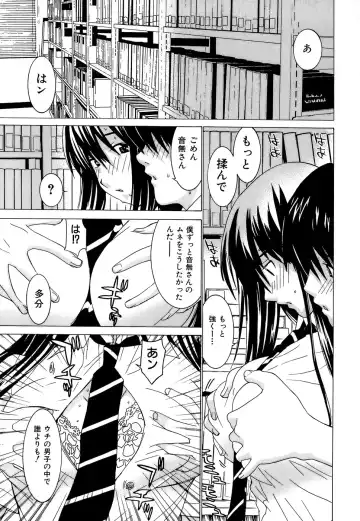 [Kawatsu Kenjiro] Idol Manager Chinami-chan Fhentai - Page 85