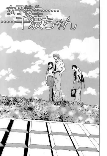 [Kawatsu Kenjiro] Idol Manager Chinami-chan Fhentai - Page 9