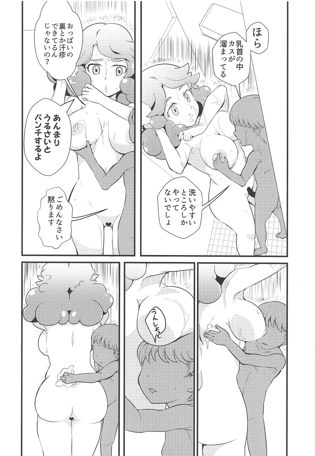 [Oda] Amaama Norika no Mufufu na Hon Fhentai - Page 15