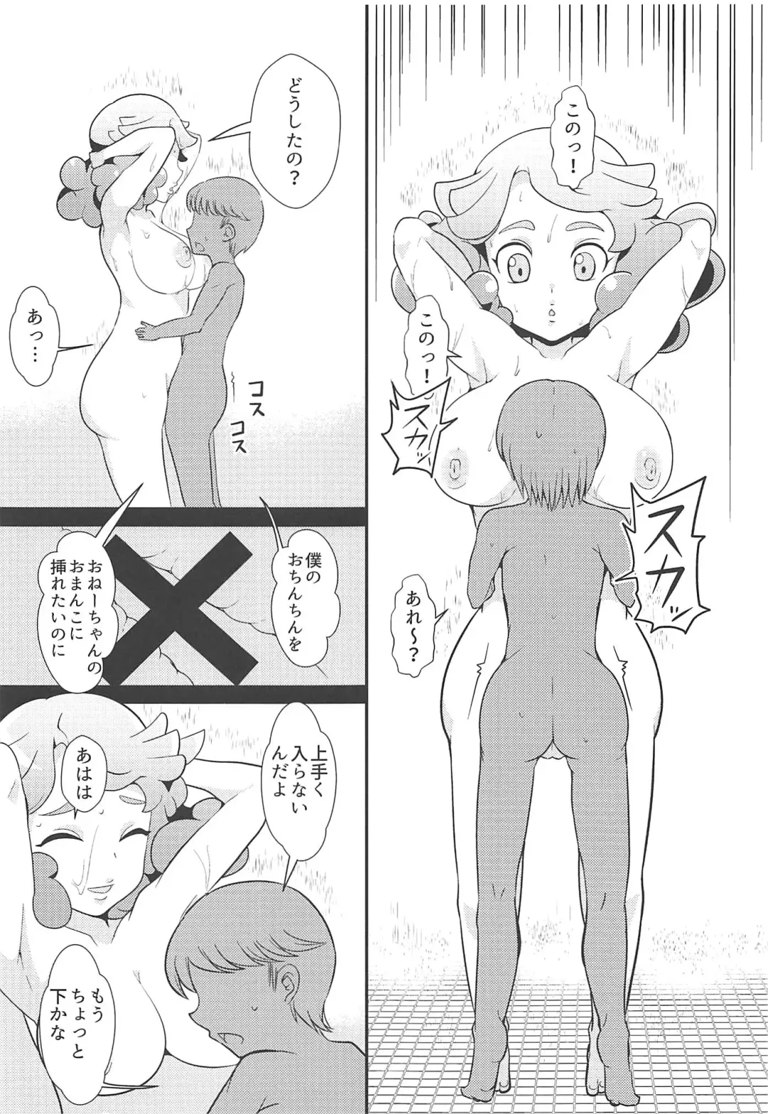 [Oda] Amaama Norika no Mufufu na Hon Fhentai - Page 18