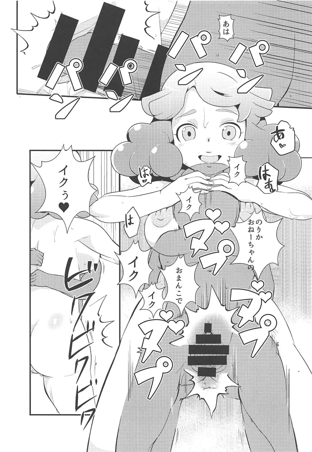 [Oda] Amaama Norika no Mufufu na Hon Fhentai - Page 22