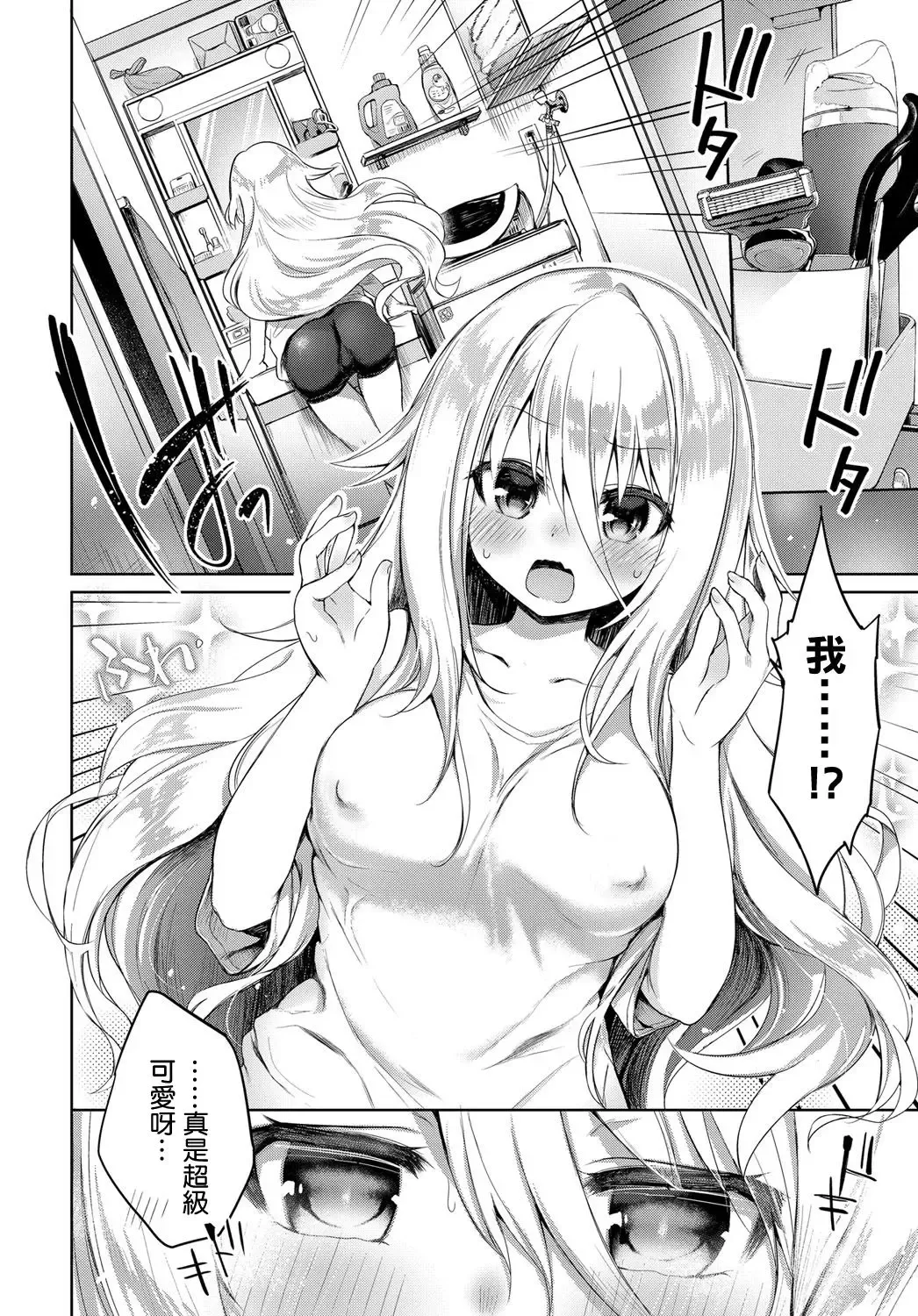 [Kurimoti Tiduru] Virtual Shirokami TS Musume NewTuber Oji-san | Virtual White-haired Gender Bender Newtuber Oji-san Fhentai - Page 4