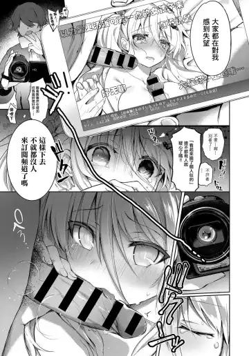 [Kurimoti Tiduru] Virtual Shirokami TS Musume NewTuber Oji-san | Virtual White-haired Gender Bender Newtuber Oji-san Fhentai - Page 15