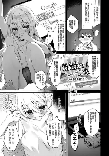 [Kurimoti Tiduru] Virtual Shirokami TS Musume NewTuber Oji-san | Virtual White-haired Gender Bender Newtuber Oji-san Fhentai - Page 5