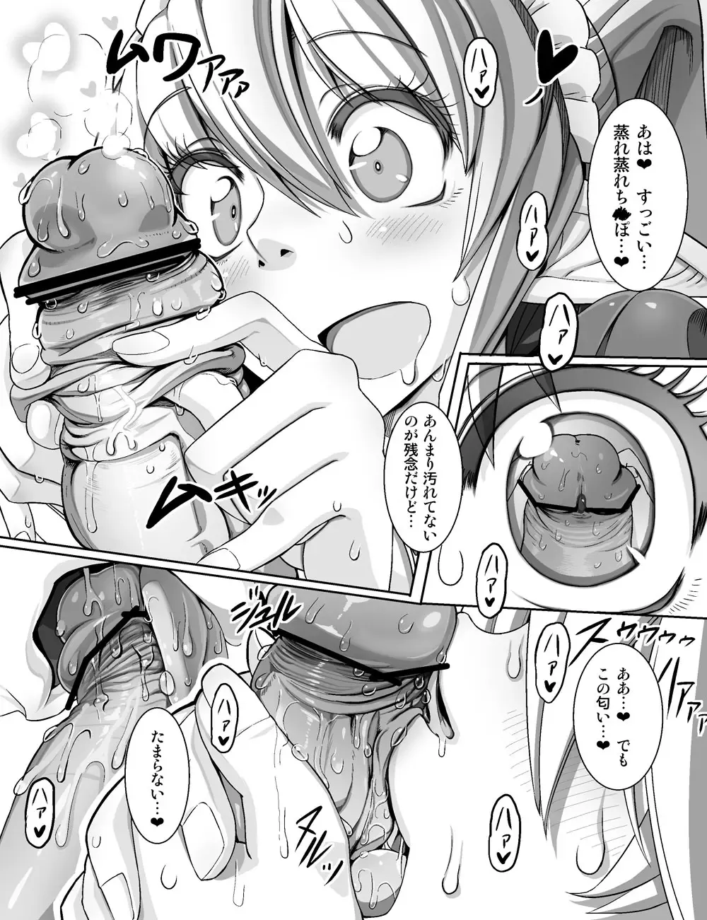 [Jajala] Helper Elf Musume Fhentai - Page 2