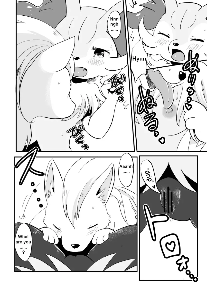 [Kemoribbon] Kimi no Omokage | Your Facade Fhentai - Page 17