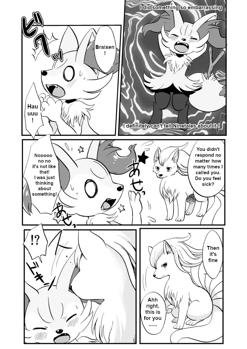 [Kemoribbon] Kimi no Omokage | Your Facade Fhentai - Page 9