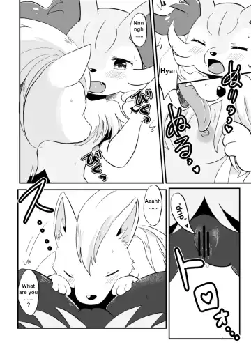 [Kemoribbon] Kimi no Omokage | Your Facade Fhentai - Page 17