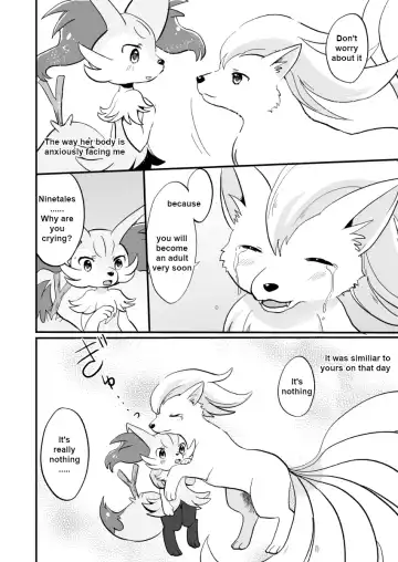 [Kemoribbon] Kimi no Omokage | Your Facade Fhentai - Page 33
