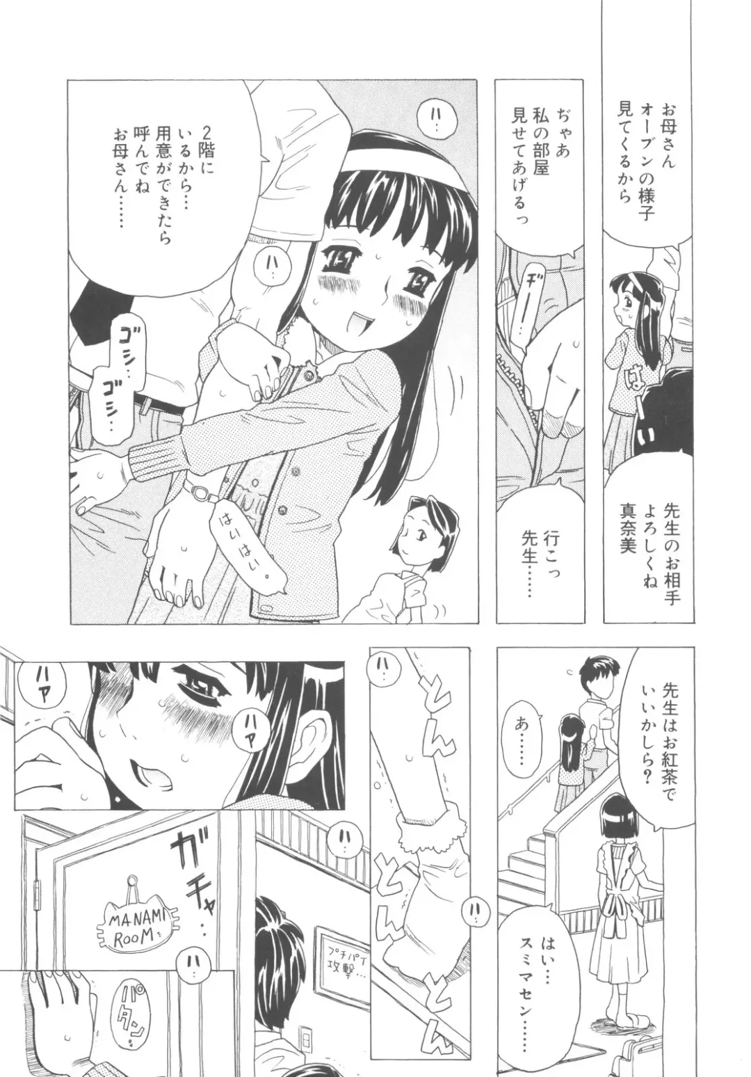 [Gorgeous Takarada] Sonnani Ninshin Sasetaino? Fhentai - Page 108